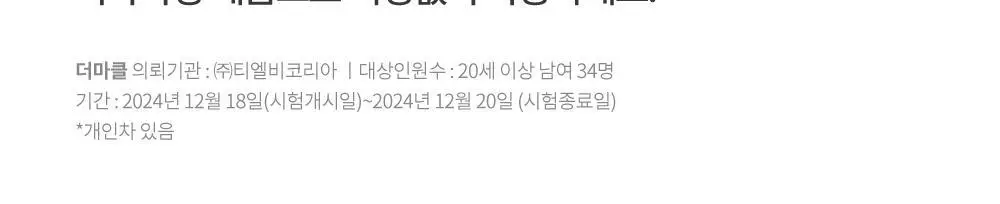 큐어시스 어성초 아크페어 스팟패치 90매 상세페이지 15