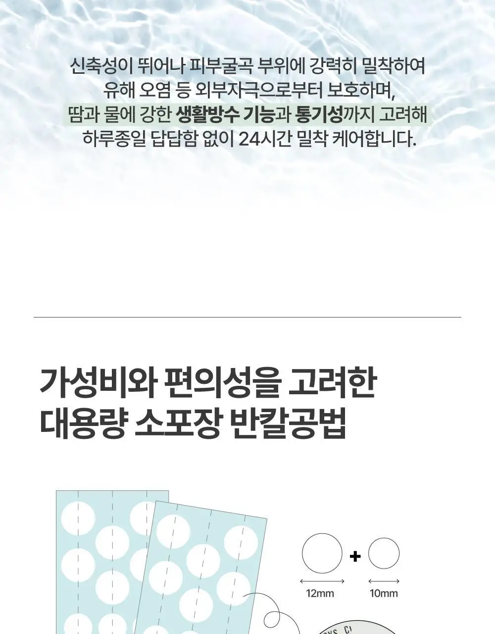 큐어시스 어성초 아크페어 스팟패치 90매 상세페이지 18