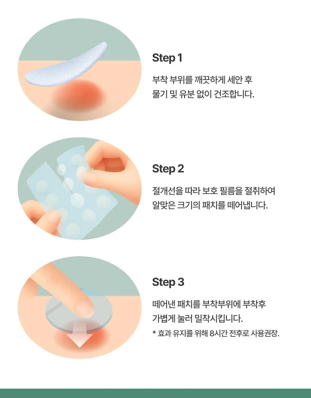 큐어시스 어성초 아크페어 스팟패치 90매 상세페이지 22