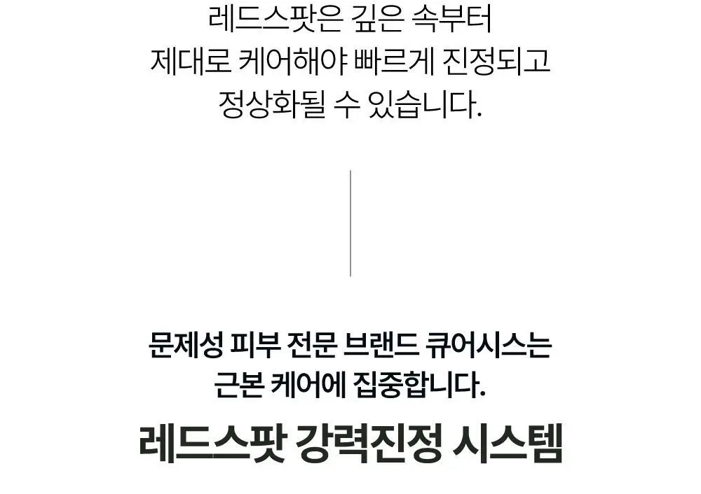 큐어시스 트러블 클리어패치 대용량 27매입 상세페이지 8