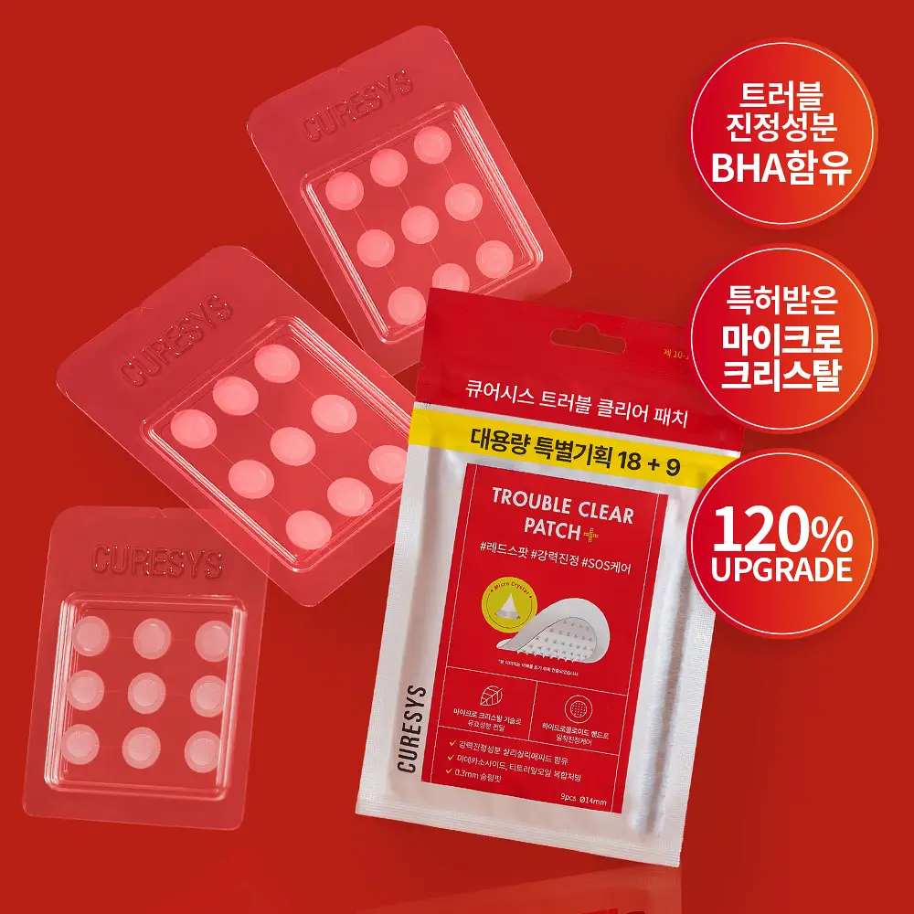 큐어시스 트러블 클리어패치 대용량 27매입