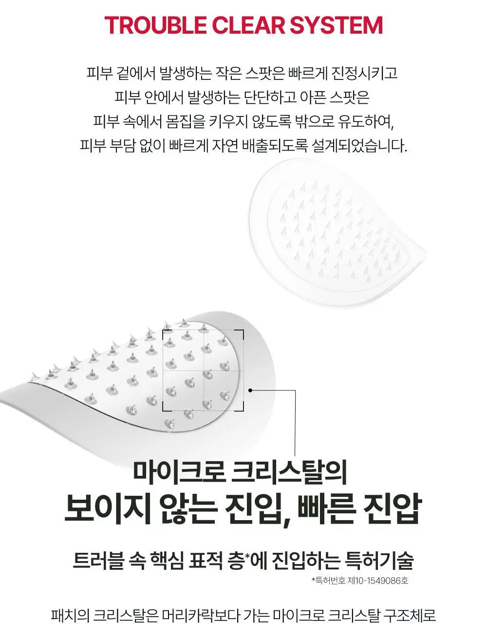 큐어시스 트러블 클리어패치 9매입 상세페이지 9