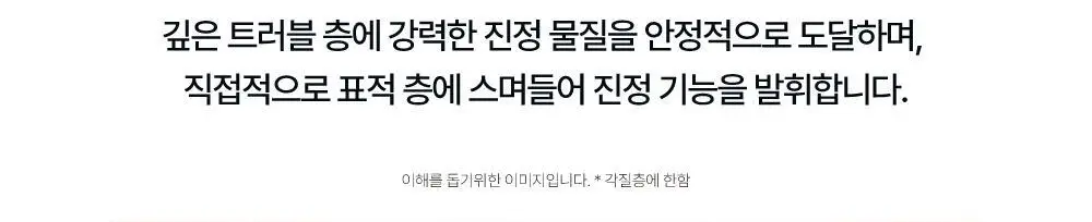 큐어시스 트러블 클리어패치 9매입 상세페이지 10