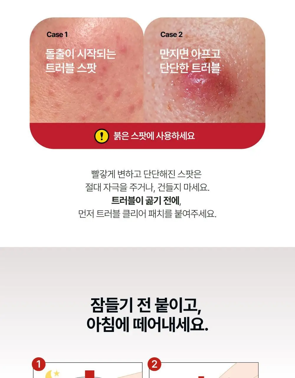 큐어시스 트러블 클리어패치 9매입 상세페이지 21