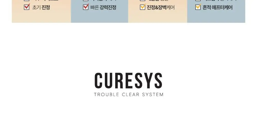 큐어시스 트러블 클리어패치 9매입 상세페이지 24
