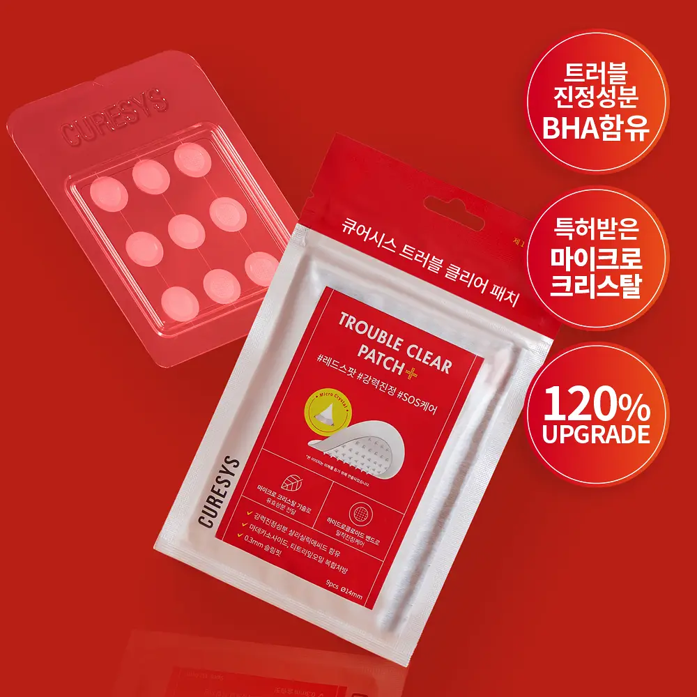 큐어시스 트러블 클리어패치 9매입