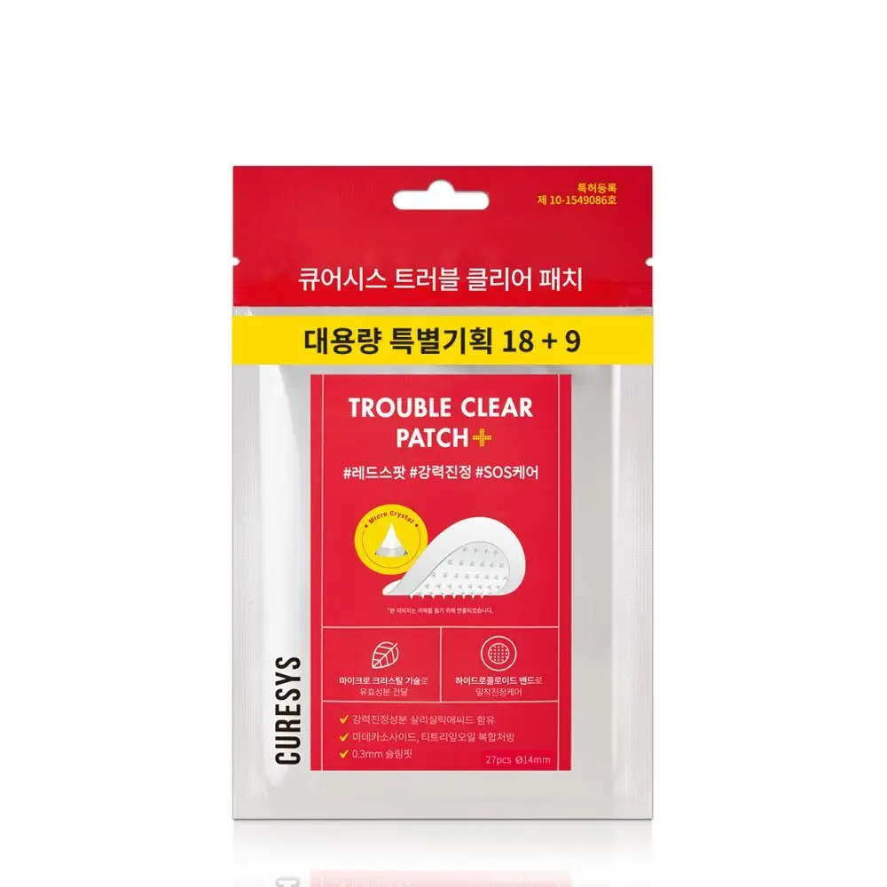 큐어시스 패치 5종 택1 상세페이지 2