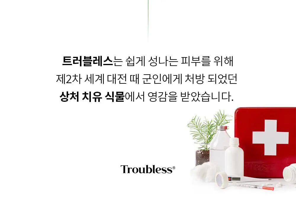 트러블레스 인비저블 플러스 스팟패치 더 클래식 96패치 상세페이지 2