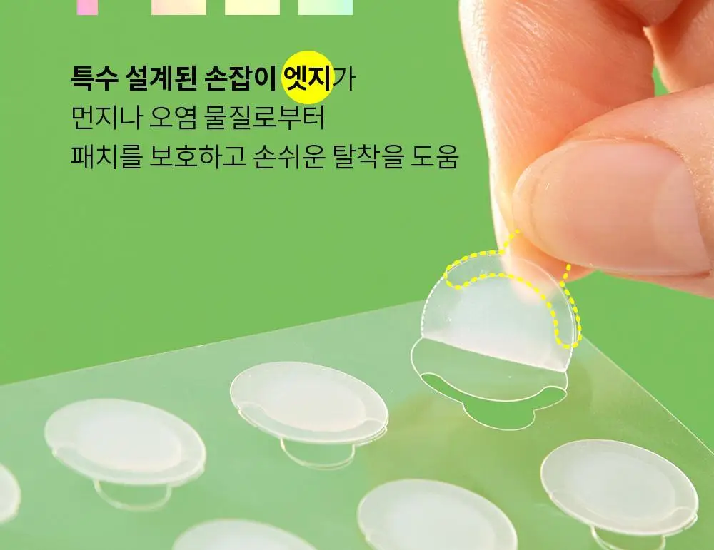 트러블레스 인비저블 플러스 스팟패치 더 클래식 96패치 상세페이지 11