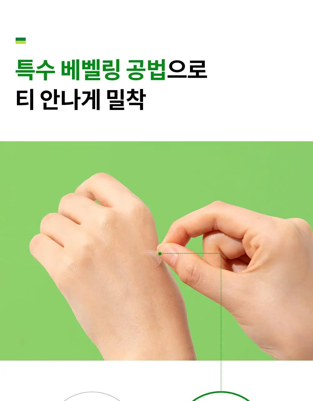 트러블레스 인비저블 플러스 스팟패치 더 클래식 96패치 상세페이지 12
