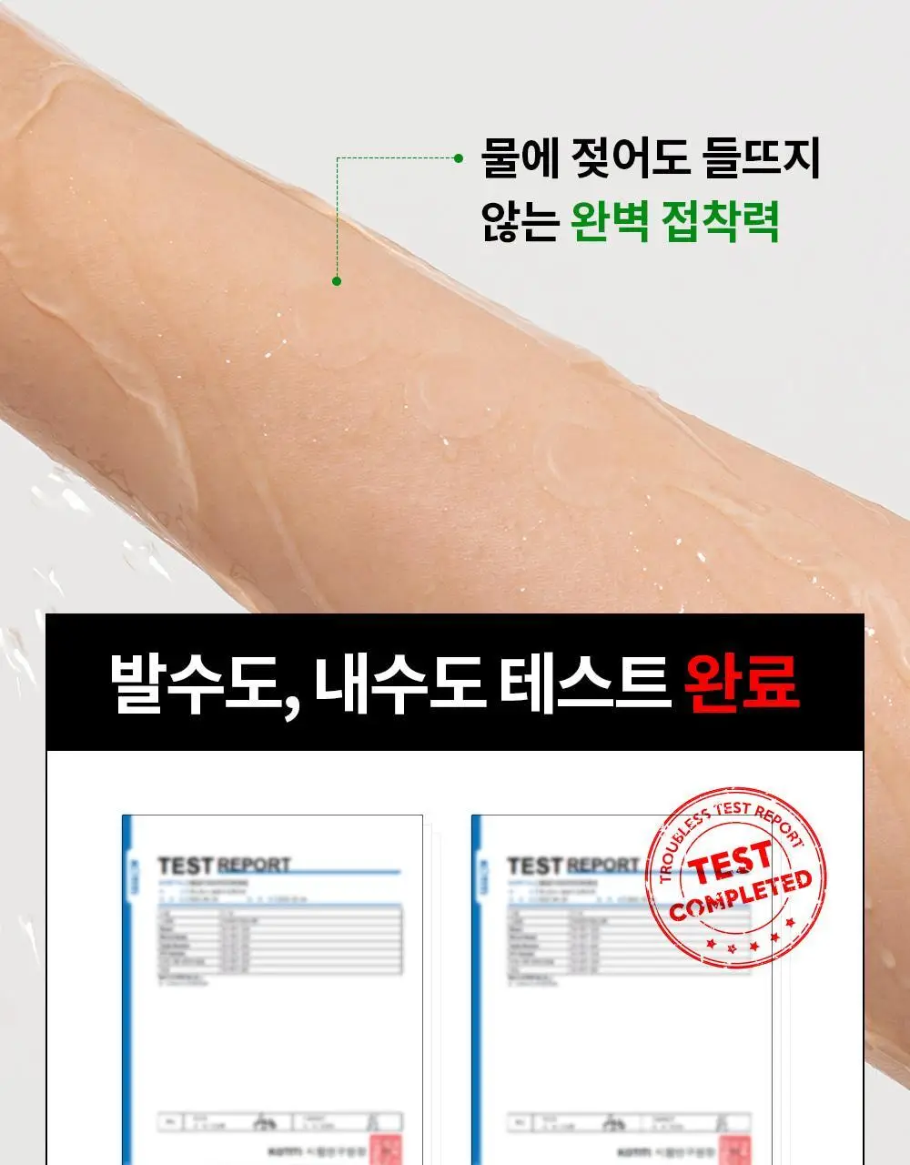 트러블레스 인비저블 플러스 스팟패치 더 클래식 96패치 상세페이지 17