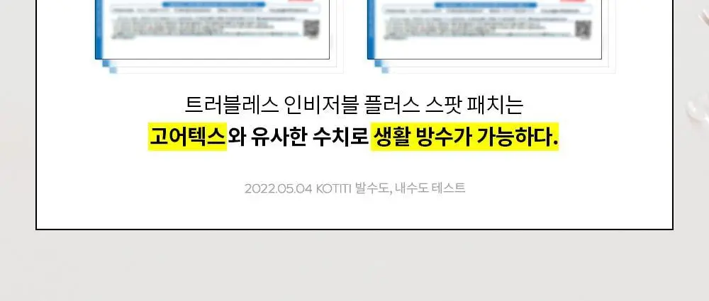 트러블레스 인비저블 플러스 스팟패치 더 클래식 96패치 상세페이지 18
