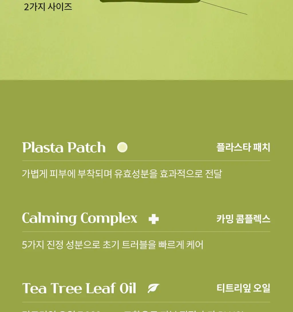 하피도피 패치 퓨어(96매)/클리어(88매) 2종 택 1 상세페이지 12