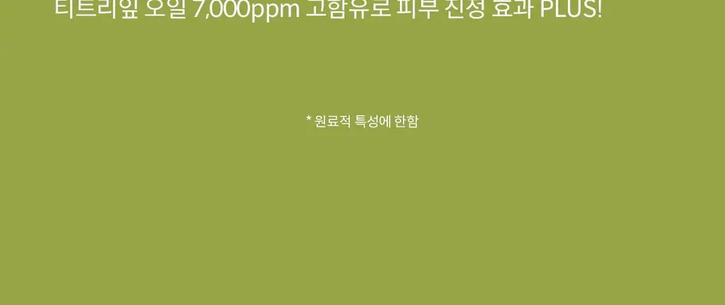 하피도피 패치 퓨어(96매)/클리어(88매) 2종 택 1 상세페이지 13