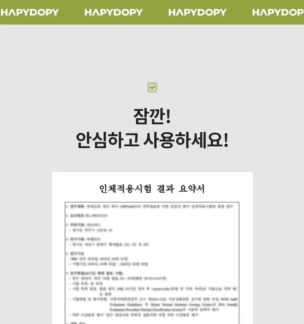 하피도피 패치 퓨어(96매)/클리어(88매) 2종 택 1 상세페이지 32
