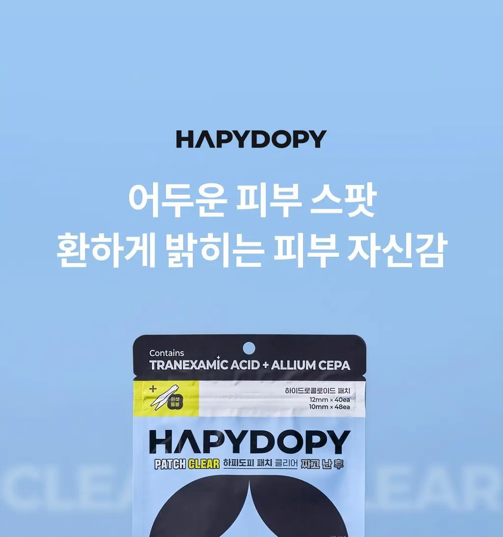하피도피 패치 퓨어(96매)/클리어(88매) 2종 택 1 상세페이지 42