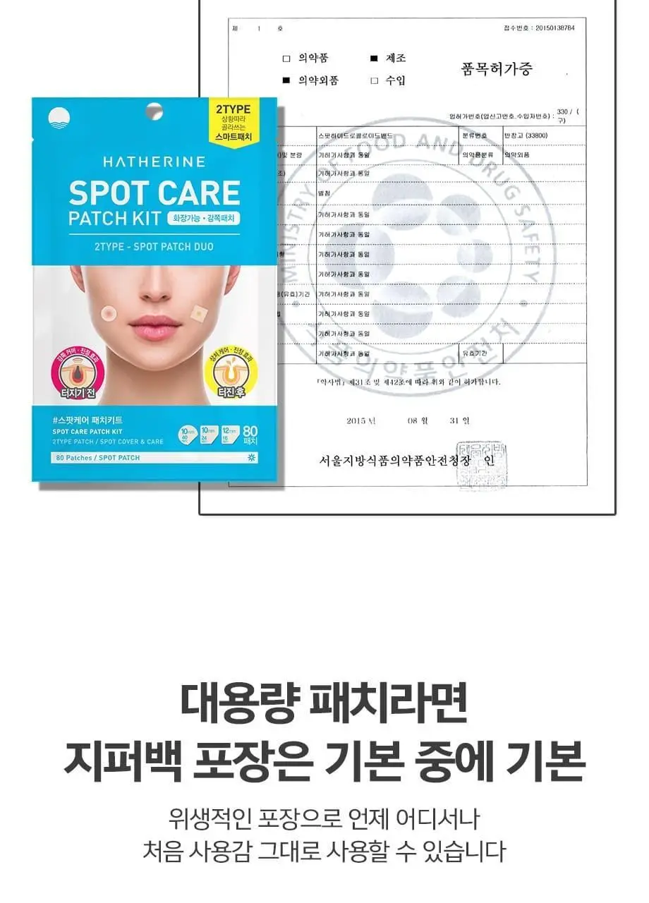 해서린 스팟케어 패치 4종 (패치140매/붉은스팟/노란스팟/젤) 상세페이지 12
