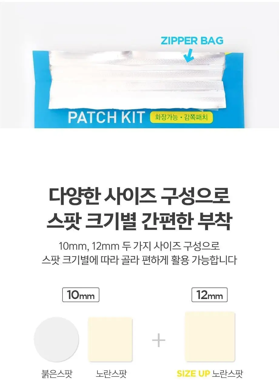 해서린 스팟케어 패치 4종 (패치140매/붉은스팟/노란스팟/젤) 상세페이지 13