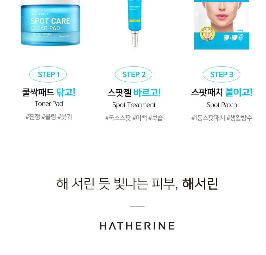 해서린 스팟케어 패치 4종 (패치140매/붉은스팟/노란스팟/젤) 상세페이지 17