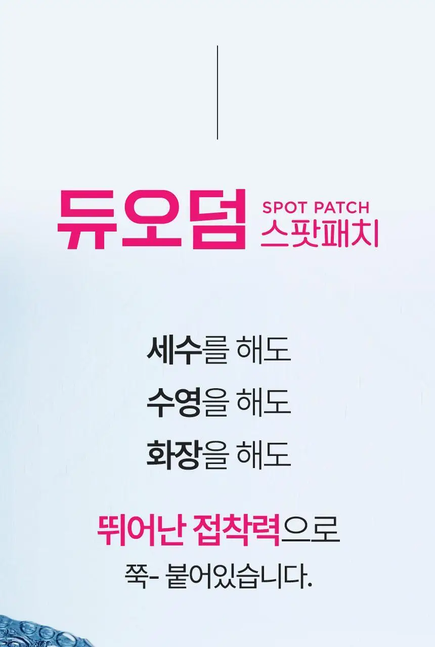 (의료기기) 듀오덤 스팟패치 72매 상세페이지 4