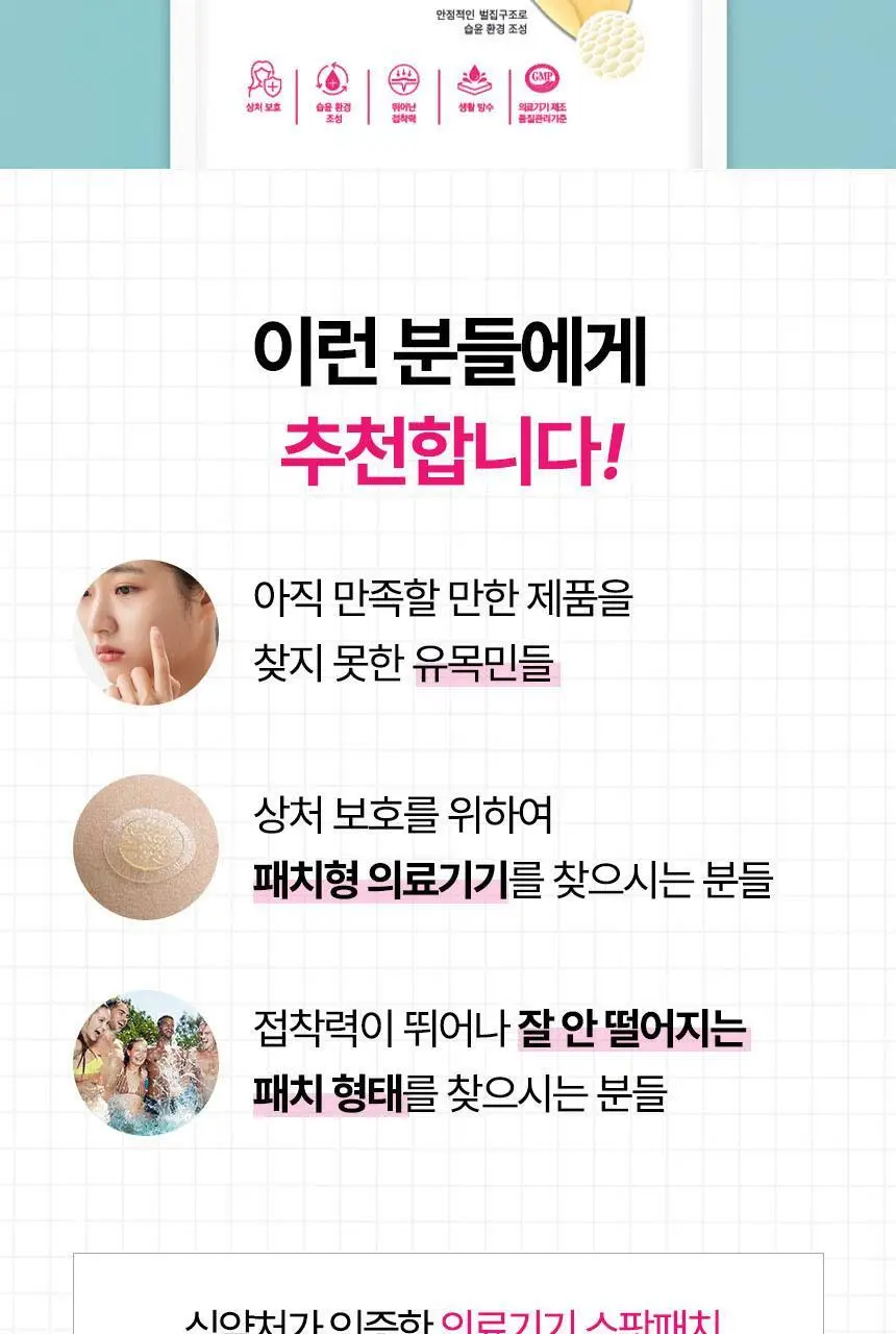 (의료기기) 듀오덤 스팟패치 72매 상세페이지 7