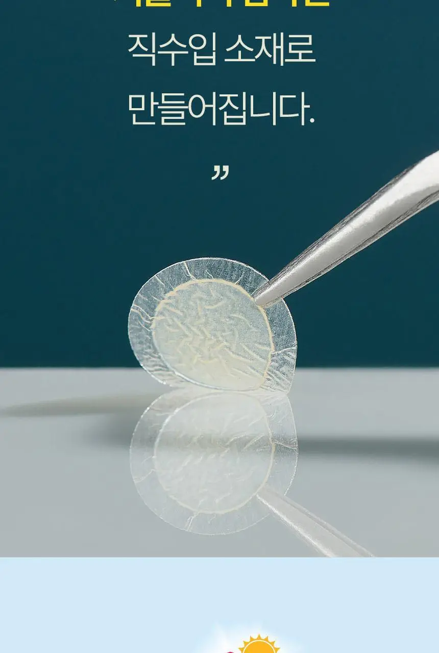 (의료기기) 듀오덤 스팟패치 72매 상세페이지 9