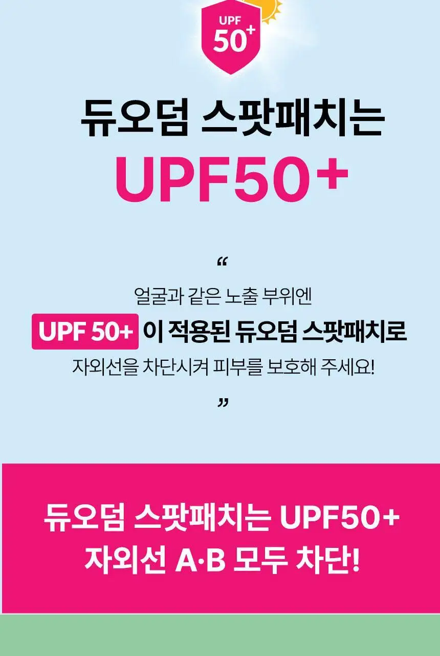 (의료기기) 듀오덤 스팟패치 72매 상세페이지 10