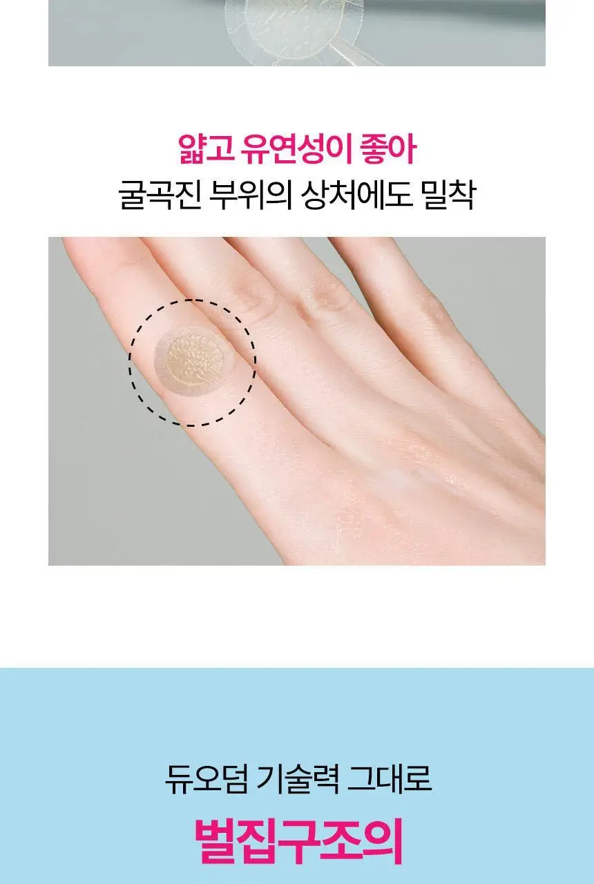 (의료기기) 듀오덤 스팟패치 72매 상세페이지 15