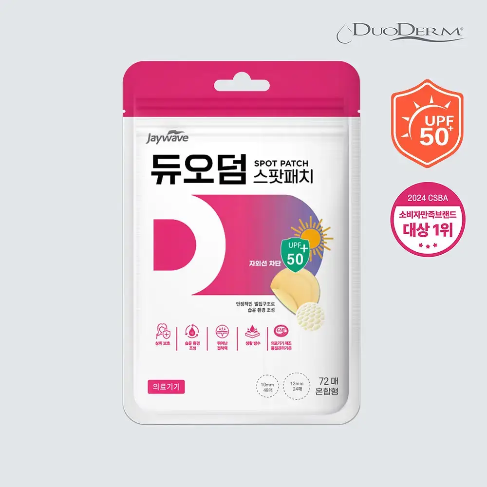(의료기기) 듀오덤 스팟패치 72매