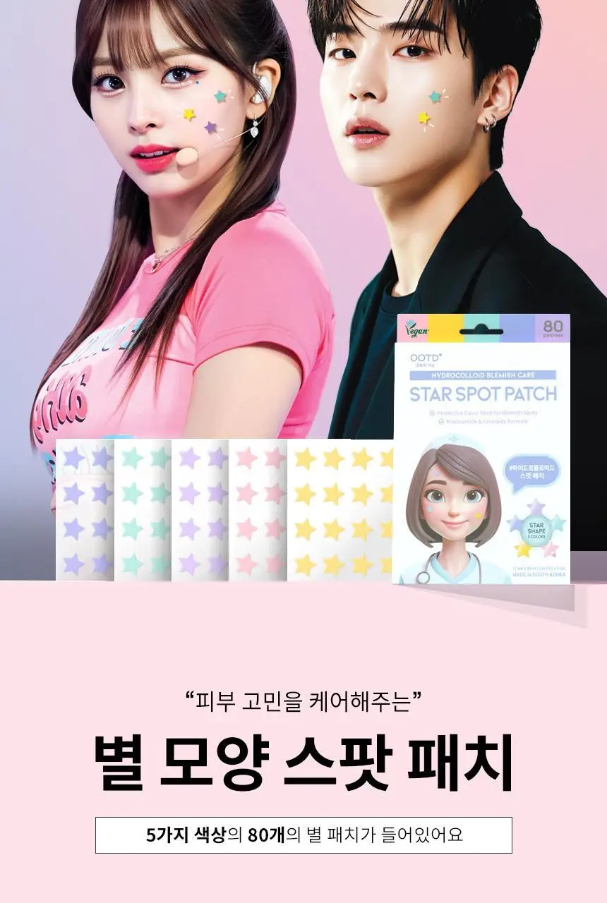 OOTD 트윙클 리틀 스타 아크네 스팟 패치 (80매입) 상세페이지 5
