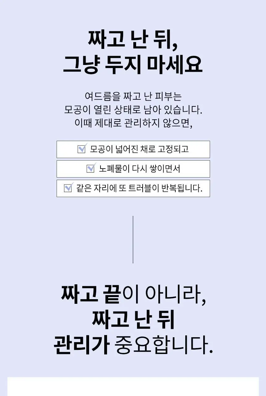 OOTD 트윙클 리틀 스타 아크네 스팟 패치 (80매입) 상세페이지 7