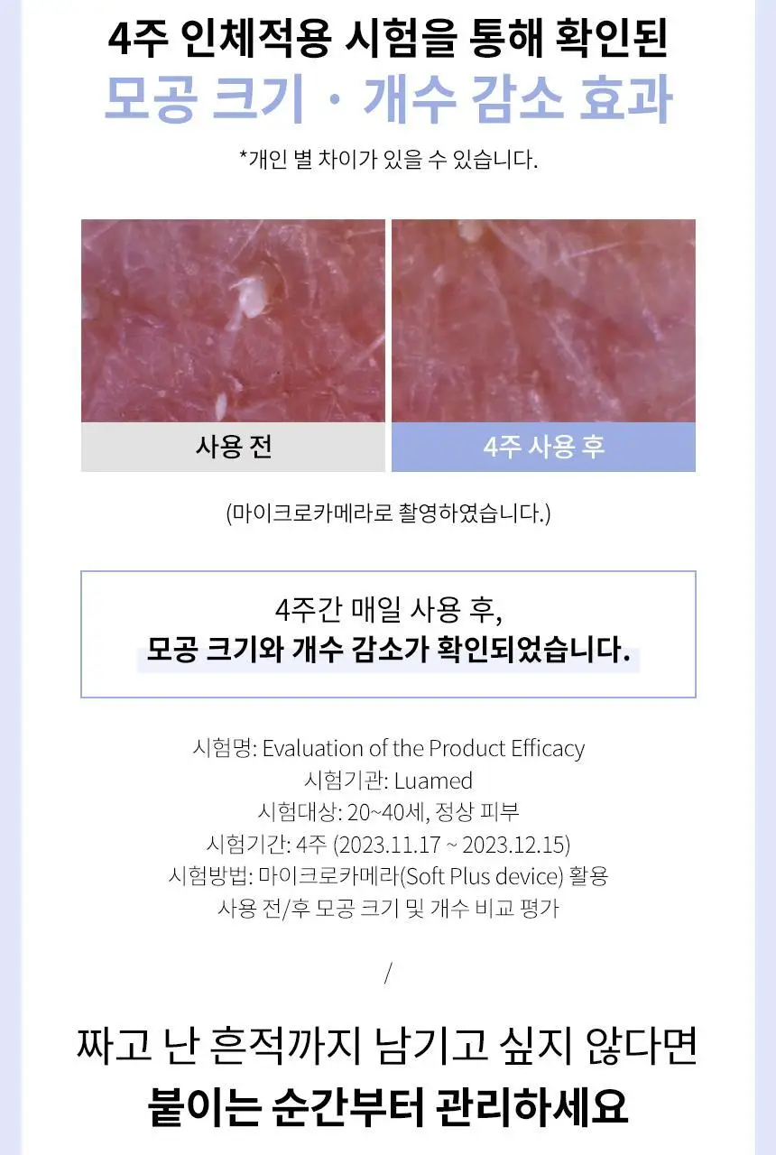 OOTD 트윙클 리틀 스타 아크네 스팟 패치 (80매입) 상세페이지 8