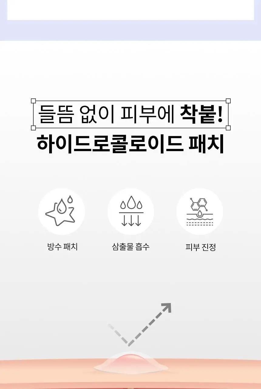 OOTD 트윙클 리틀 스타 아크네 스팟 패치 (80매입) 상세페이지 9