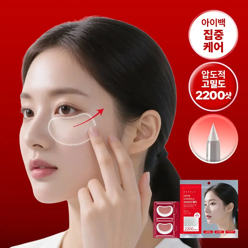 니들리 아이백 브라이트닝 2200샷 패치