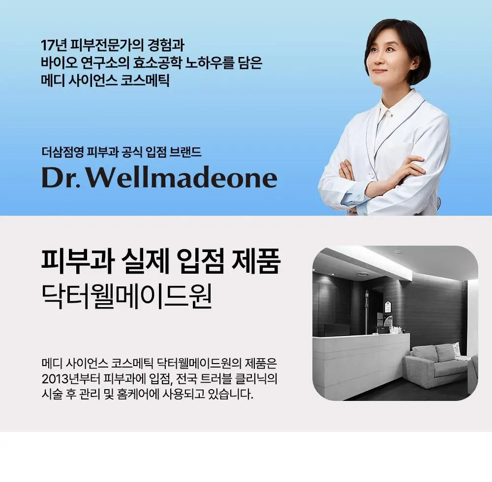 닥터웰메이드원 좁쌀피지 순삭패치 마일드 30매 상세페이지 6