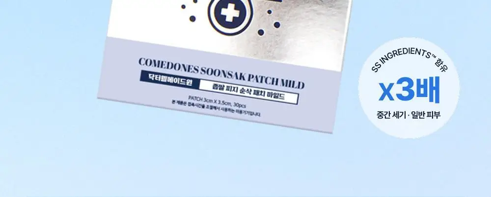 닥터웰메이드원 좁쌀피지 순삭패치 마일드 30매 상세페이지 16