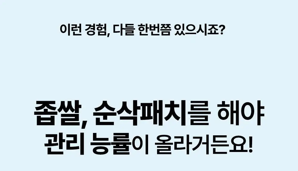 닥터웰메이드원 좁쌀피지 순삭패치 마일드 30매 상세페이지 20