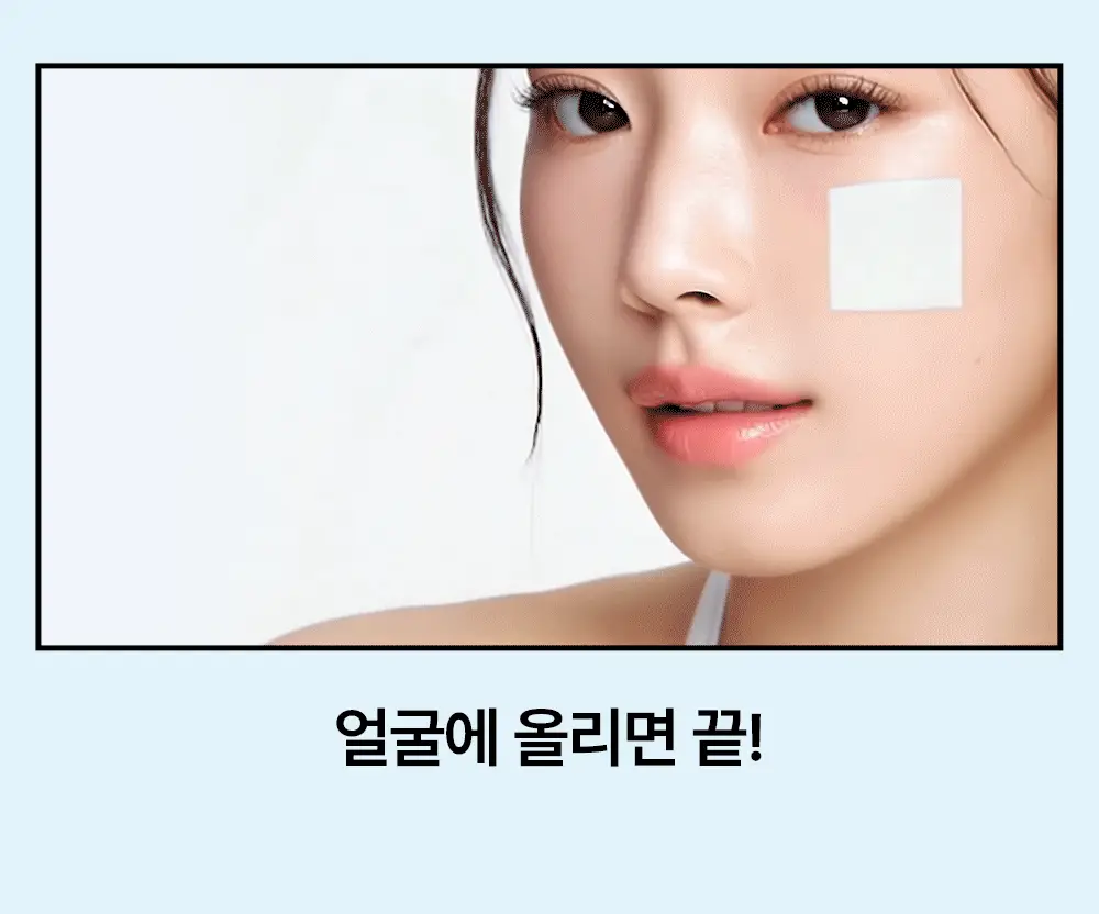 닥터웰메이드원 좁쌀피지 순삭패치 마일드 30매 상세페이지 22