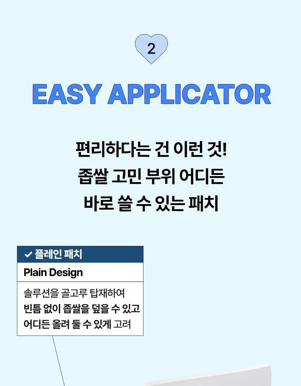 닥터웰메이드원 좁쌀피지 순삭패치 마일드 30매 상세페이지 48