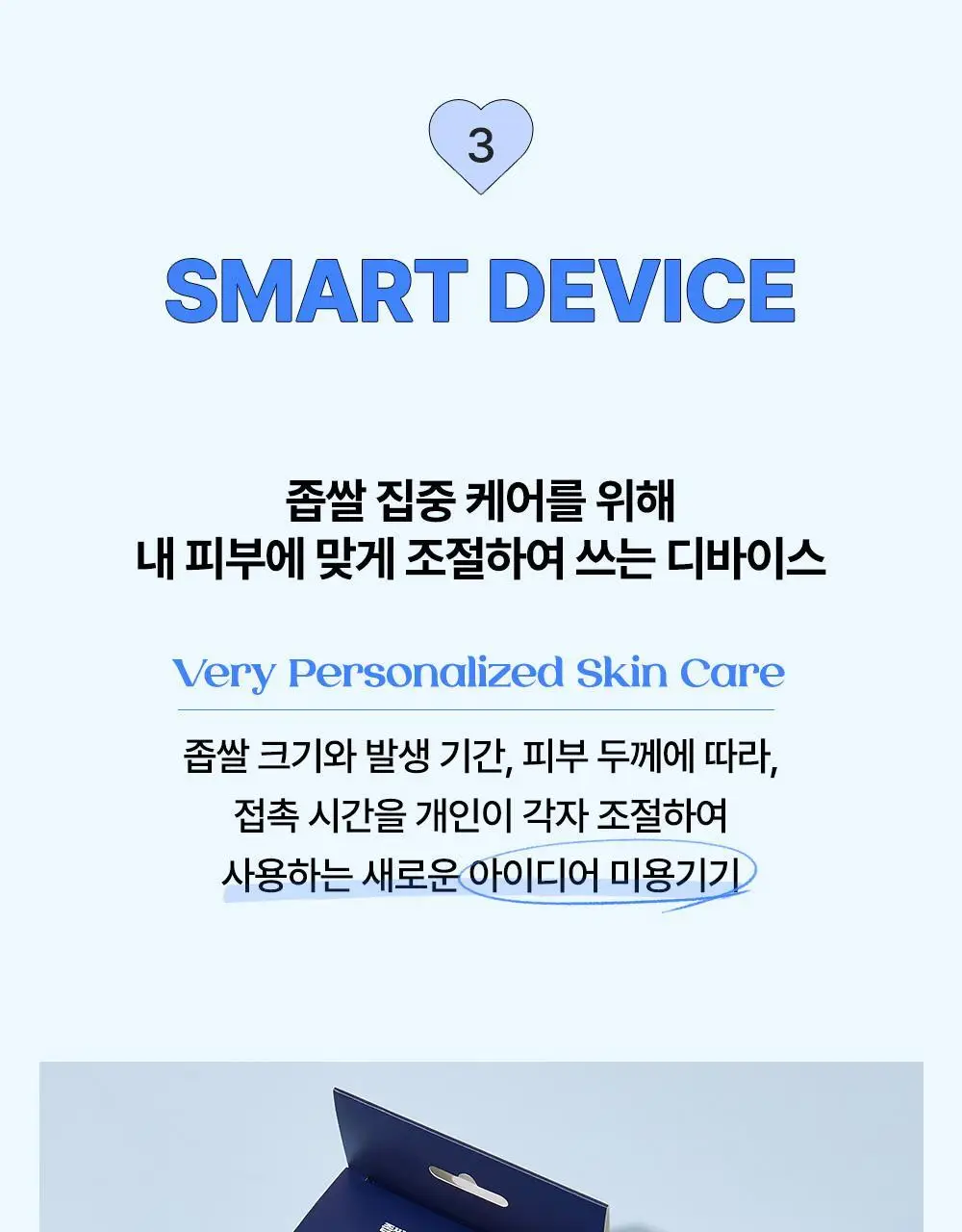 닥터웰메이드원 좁쌀피지 순삭패치 마일드 30매 상세페이지 54