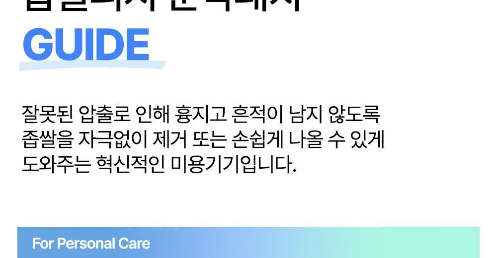 닥터웰메이드원 좁쌀피지 순삭패치 마일드 30매 상세페이지 56