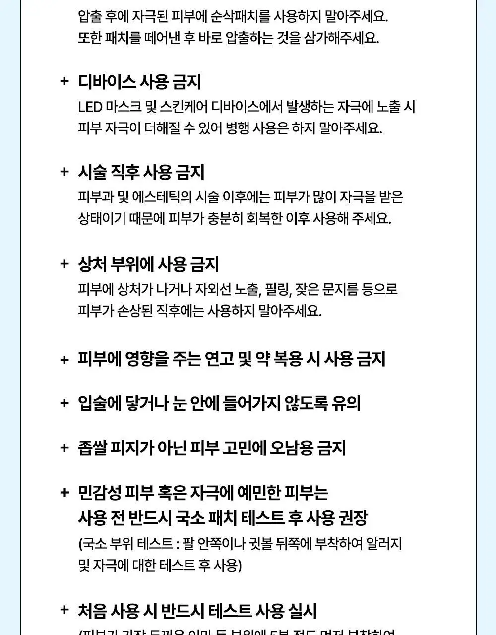 닥터웰메이드원 좁쌀피지 순삭패치 마일드 30매 상세페이지 77