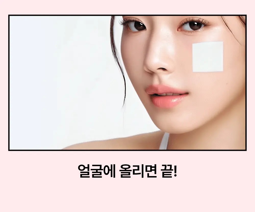 닥터웰메이드원 좁쌀피지 순삭패치 멀티팩 30매 상세페이지 9