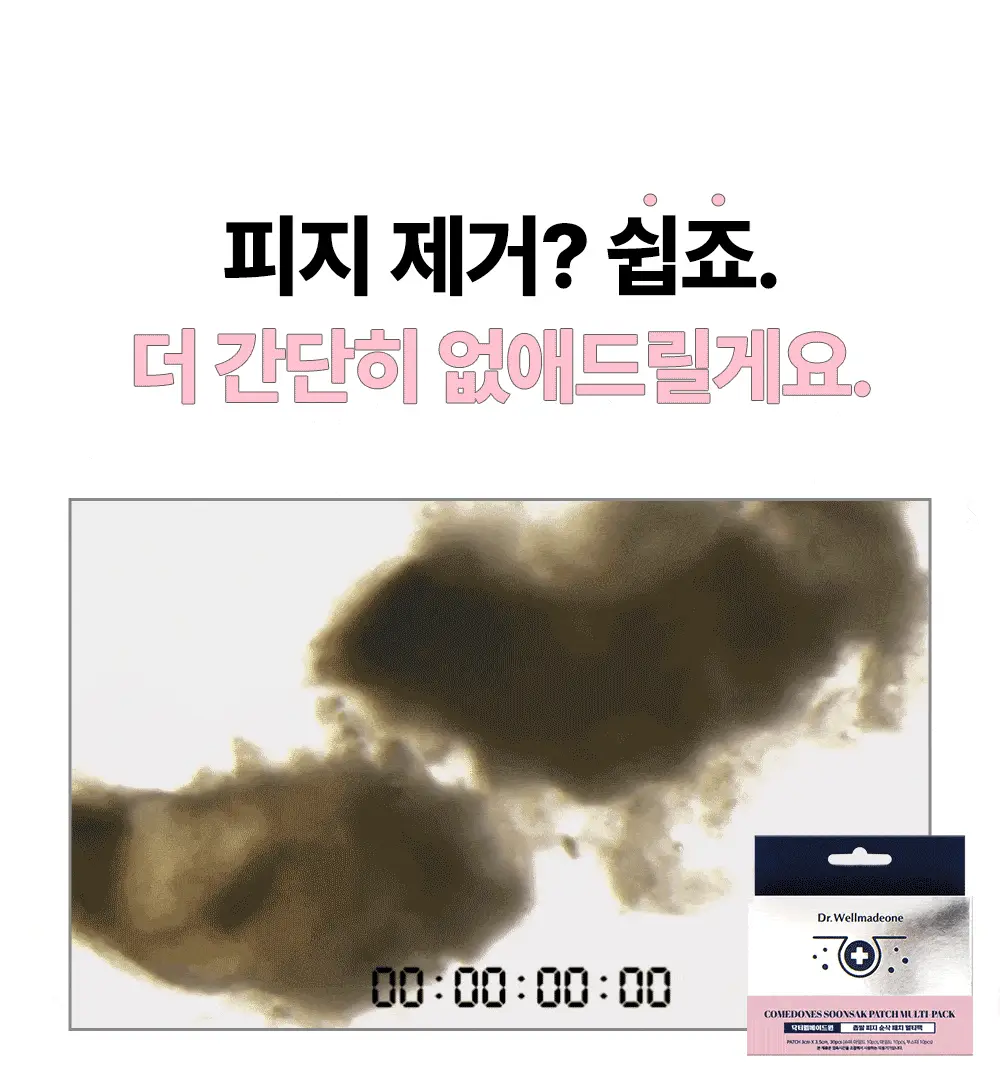 닥터웰메이드원 좁쌀피지 순삭패치 멀티팩 30매 상세페이지 10