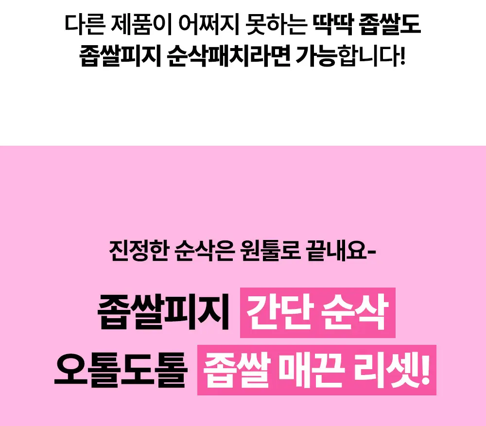 닥터웰메이드원 좁쌀피지 순삭패치 멀티팩 30매 상세페이지 13