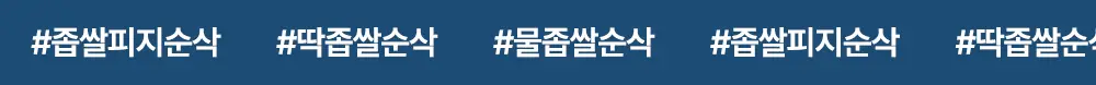 닥터웰메이드원 좁쌀피지 순삭패치 멀티팩 30매 상세페이지 16