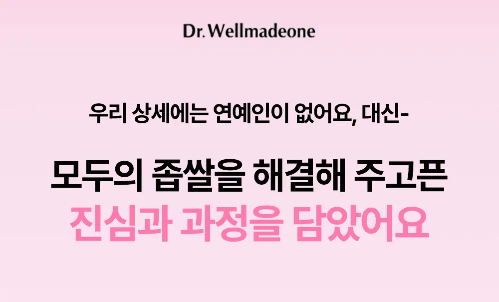 닥터웰메이드원 좁쌀피지 순삭패치 멀티팩 30매 상세페이지 17