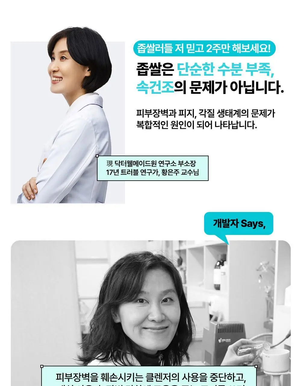 닥터웰메이드원 좁쌀피지 순삭패치 슈퍼마일드 30매 상세페이지 9
