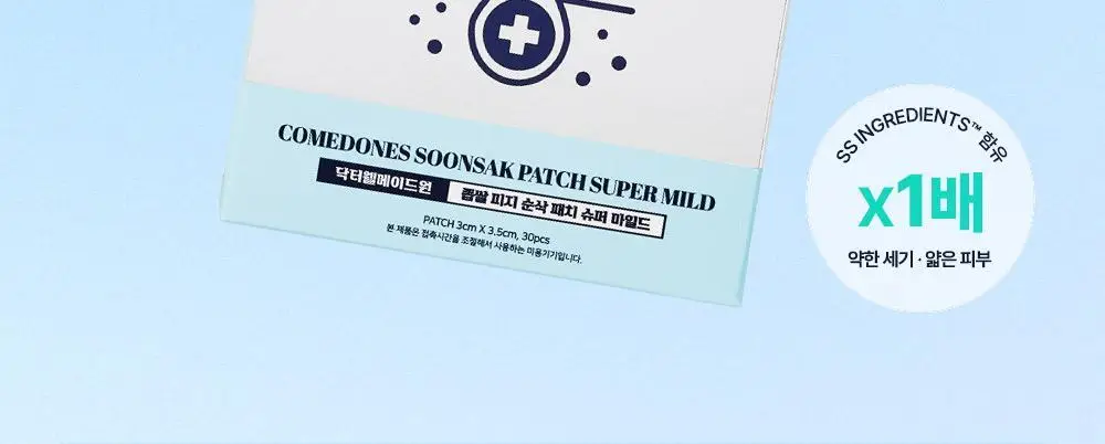 닥터웰메이드원 좁쌀피지 순삭패치 슈퍼마일드 30매 상세페이지 16