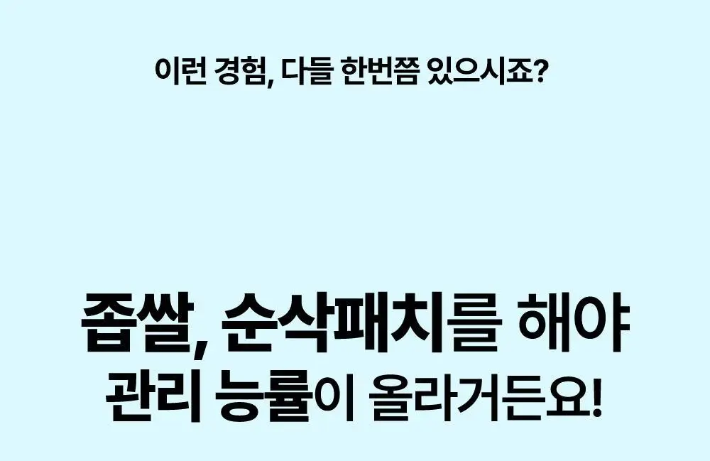 닥터웰메이드원 좁쌀피지 순삭패치 슈퍼마일드 30매 상세페이지 20